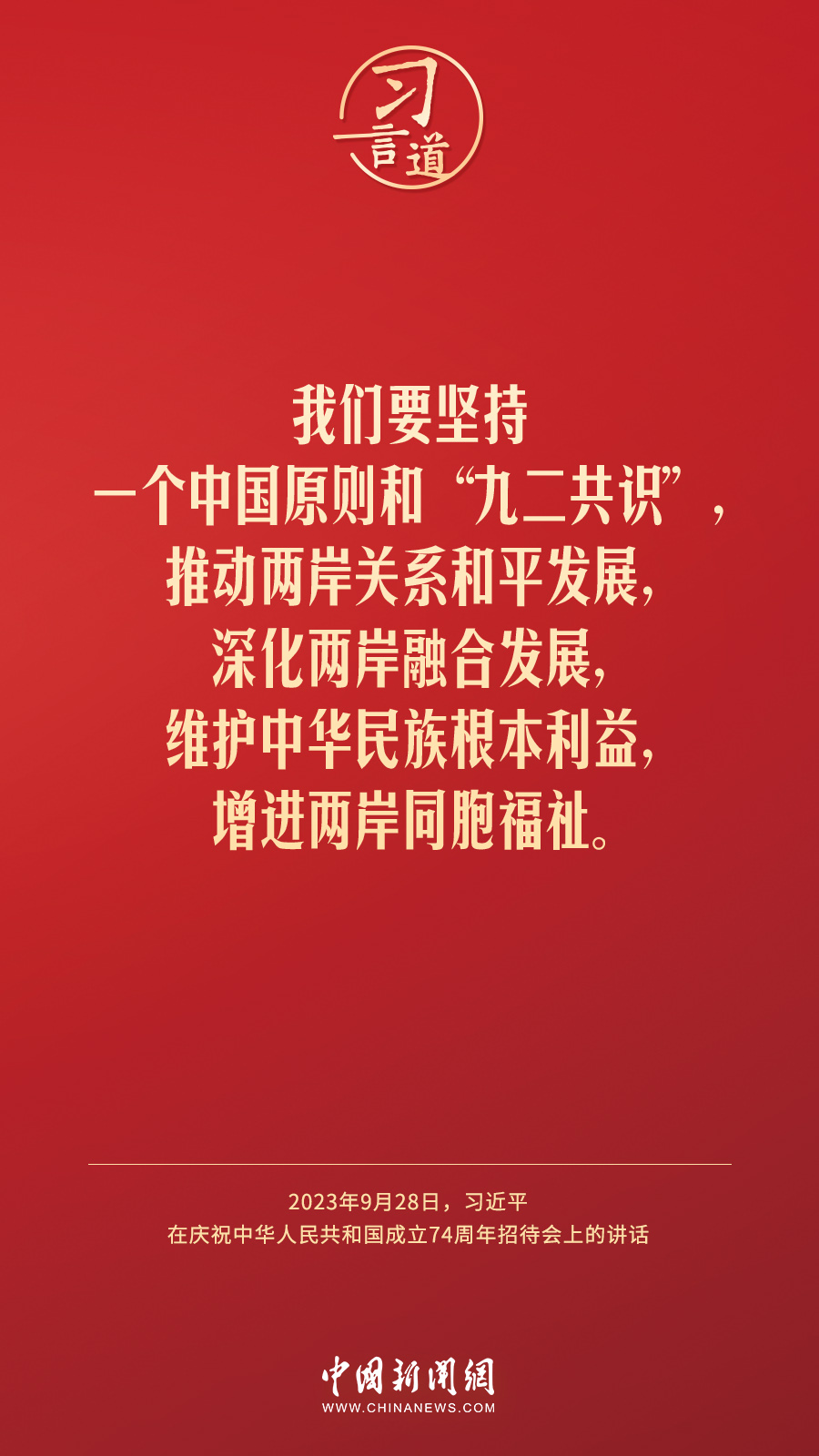 習(xí)言道｜新征程上，我們的前途一片光明
