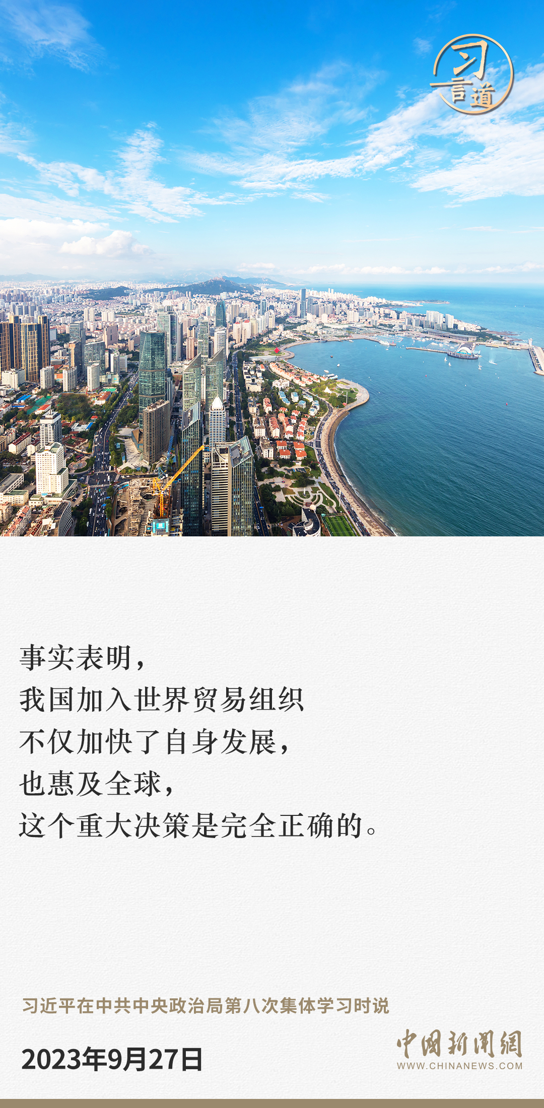 習言道｜既擴大開放之門，又將改革之路走穩(wěn)