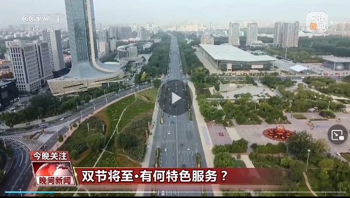雙節(jié)去哪玩？來(lái)瞧瞧這些假期旅游新特色