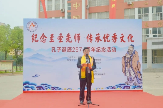 新蔡縣明英中學隆重舉行孔子誕辰2574周年紀念活動