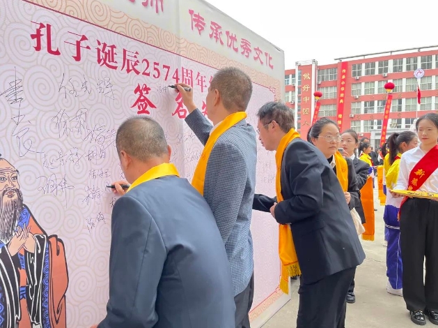 新蔡縣明英中學隆重舉行孔子誕辰2574周年紀念活動