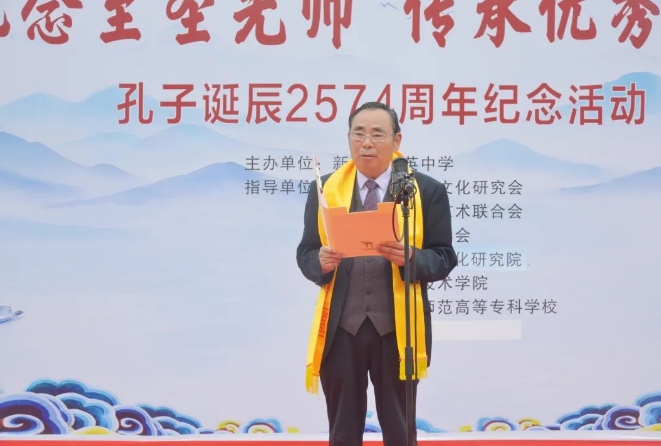 新蔡縣明英中學隆重舉行孔子誕辰2574周年紀念活動