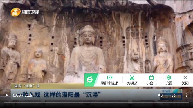 一秒入戲 這樣的洛陽(yáng)最“沉浸” | 國(guó)慶“消消”樂