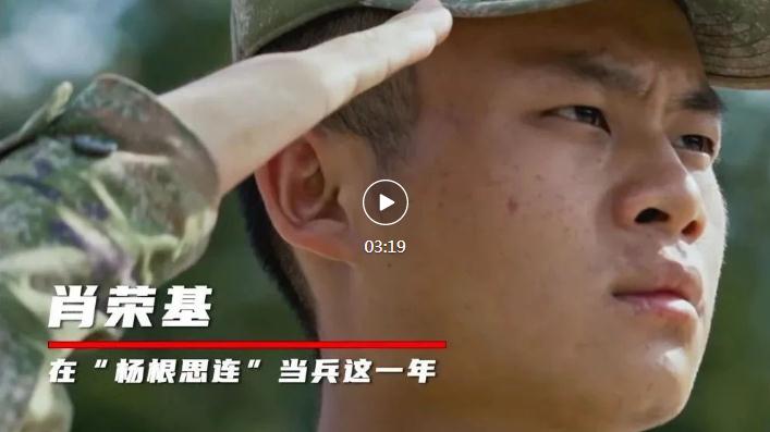 “我想像我哥一樣，成為祖國的界碑……”