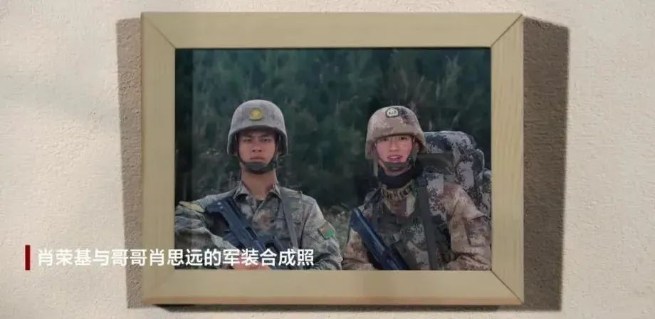 “我想像我哥一樣，成為祖國的界碑……”
