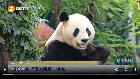 當(dāng)國(guó)慶遇上中秋，看河南十八地市“豫拼豫出彩”