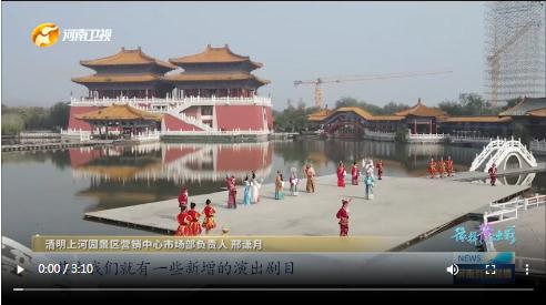 當(dāng)國(guó)慶遇上中秋，看河南十八地市“豫拼豫出彩”