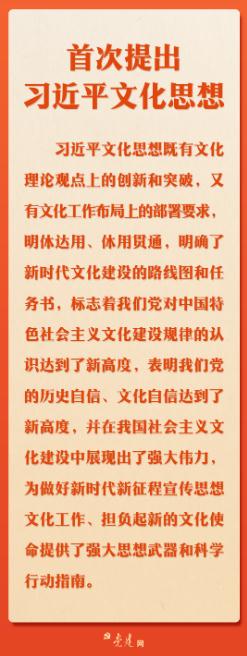 一圖學(xué)習(xí)丨全國宣傳思想文化工作會議精神要點(diǎn)