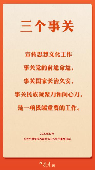 一圖學(xué)習(xí)丨全國宣傳思想文化工作會議精神要點(diǎn)