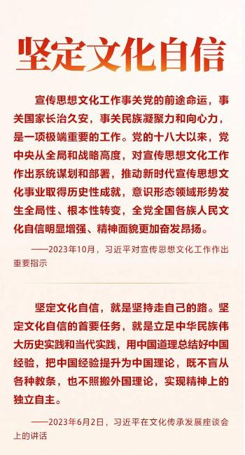 時習(xí)之 更好擔(dān)負(fù)起新的文化使命 習(xí)近平作出科學(xué)指引