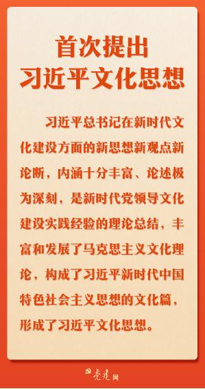 一圖學(xué)習(xí)丨全國宣傳思想文化工作會議精神要點(diǎn)