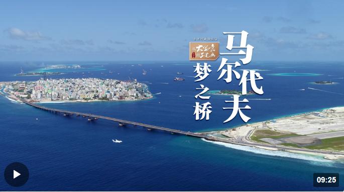 從“大寫(xiě)意”到“工筆畫(huà)”丨馬爾代夫夢(mèng)之橋