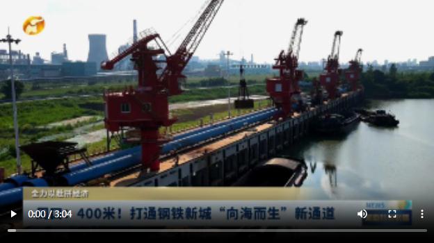 周口：400米！打通鋼鐵新城“向海而生”新通道丨全力以赴拼經(jīng)濟
