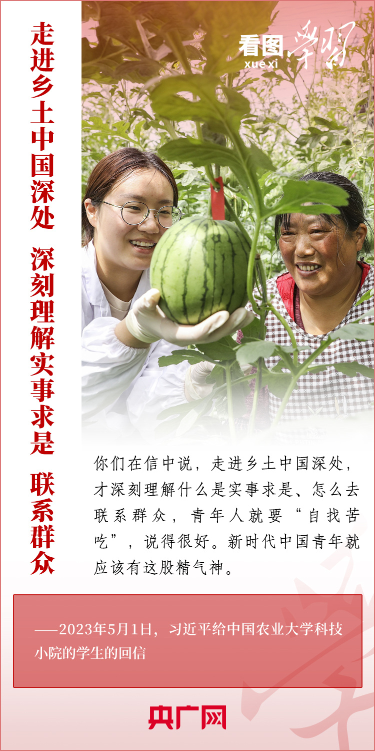 看圖學習丨樹立正確的世界觀、人生觀、價值觀，走好人生道路