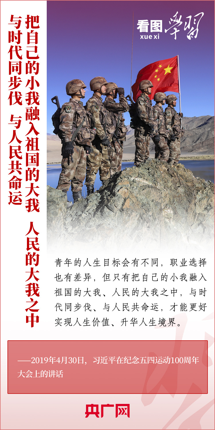 看圖學習丨樹立正確的世界觀、人生觀、價值觀，走好人生道路