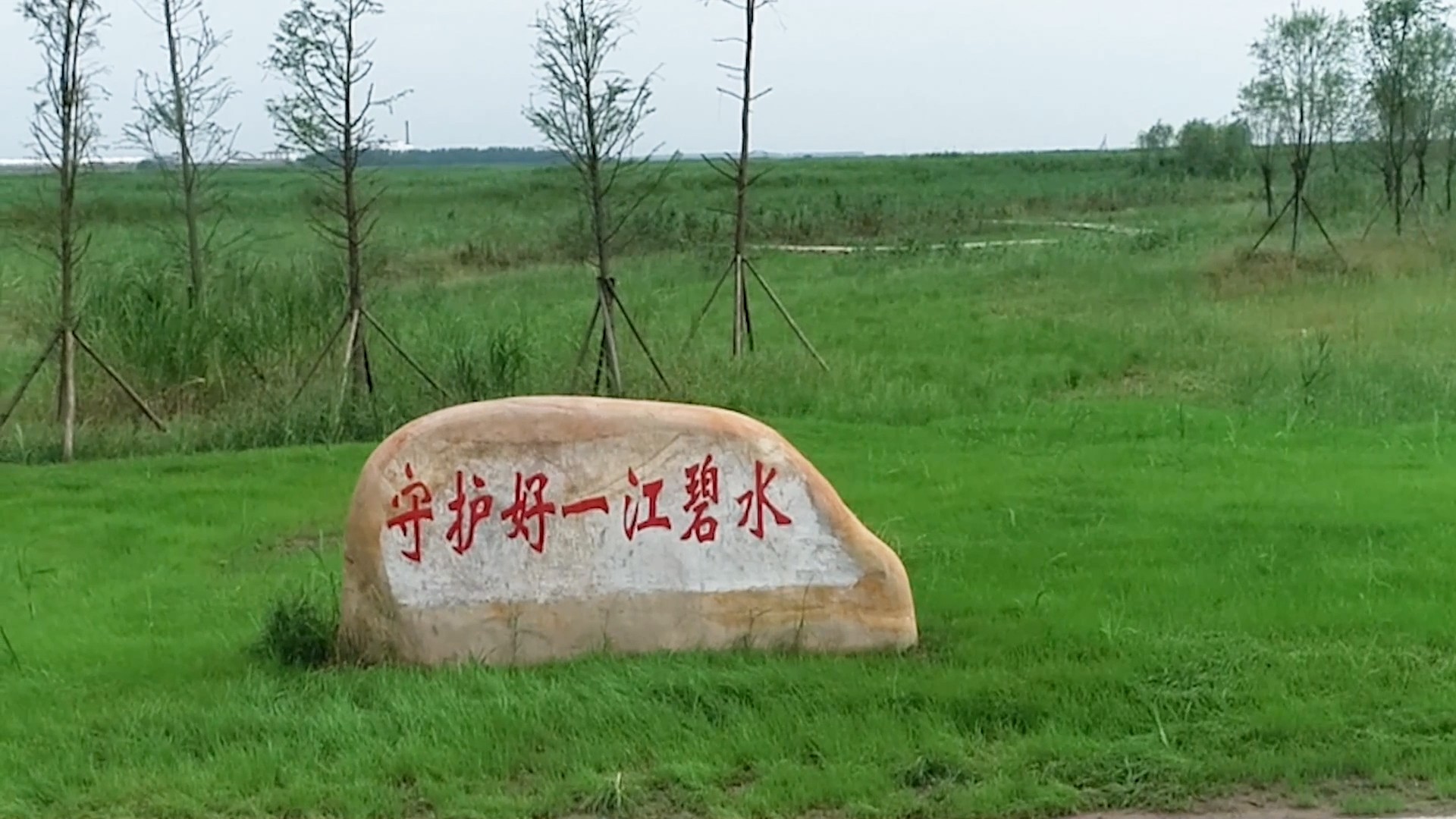 重磅視頻｜萬里長(zhǎng)江萬里情