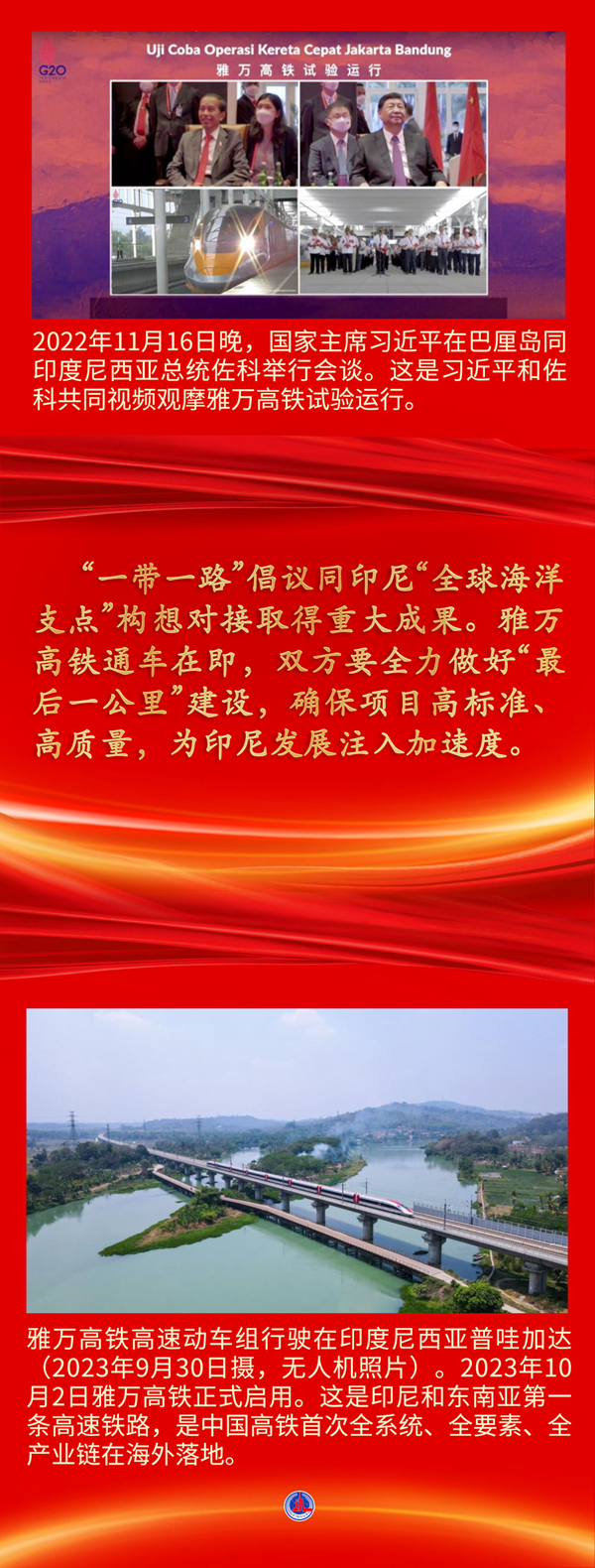 鏡觀·領(lǐng)航丨十年來，這些“一帶一路”項目開花結(jié)果