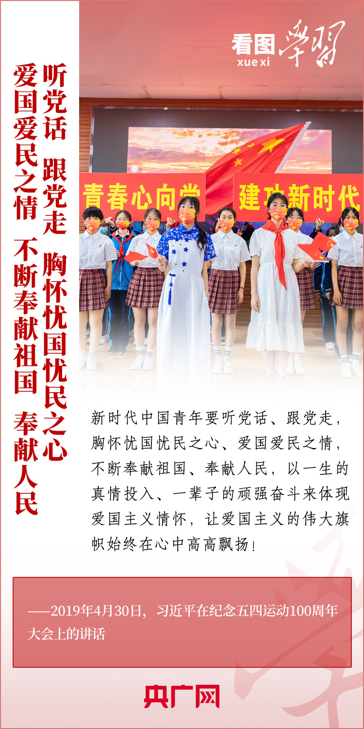 看圖學習丨樹立正確的世界觀、人生觀、價值觀，走好人生道路