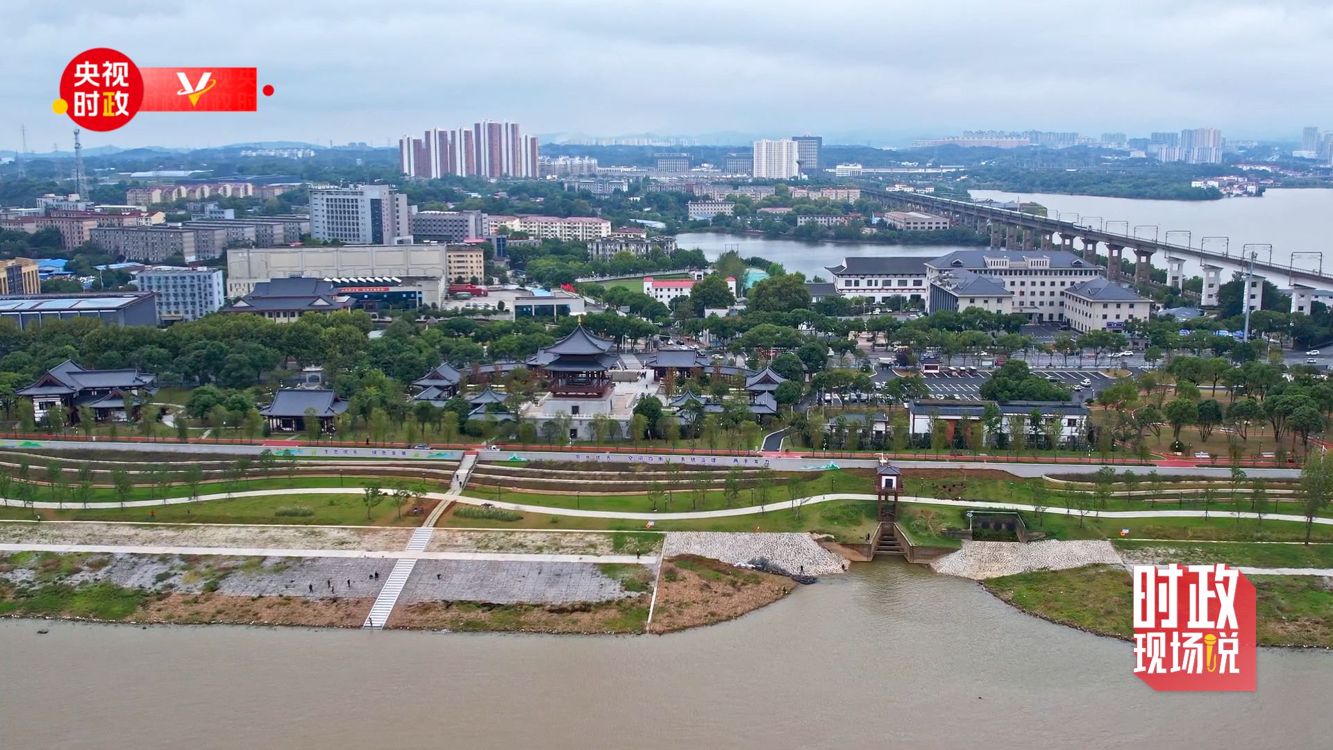 時(shí)政現(xiàn)場(chǎng)說丨守護(hù)長江安瀾 打造長江文化璀璨明珠