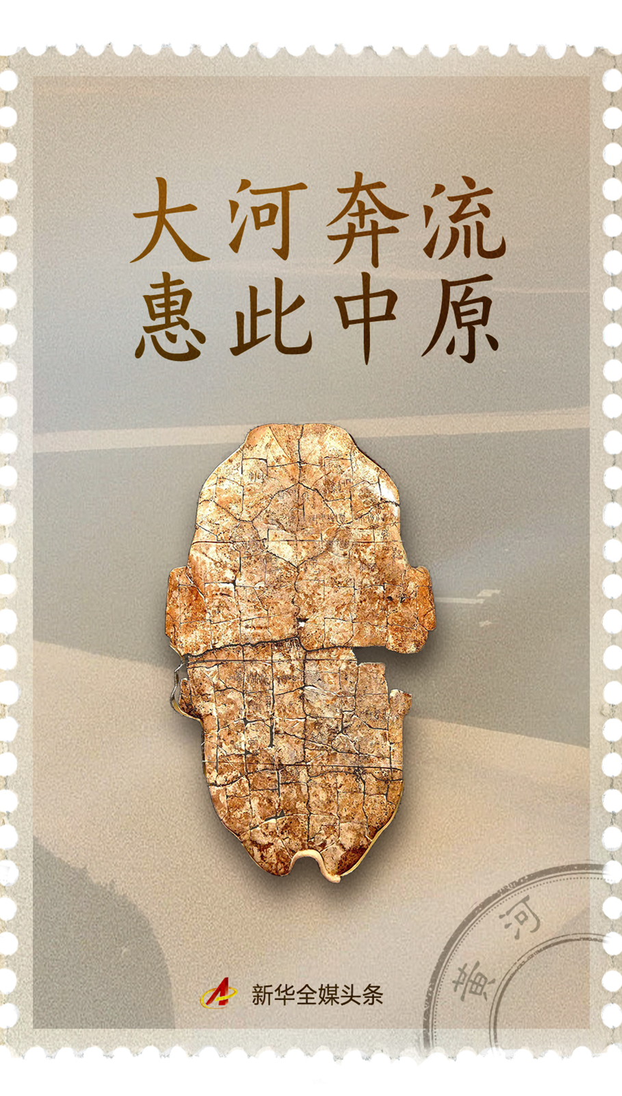 央媒觀豫丨大河奔流，惠此中原