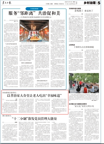 央媒觀豫丨河南虞城縣董營村: 以孝治家大食堂讓老人吃出“幸福味道”