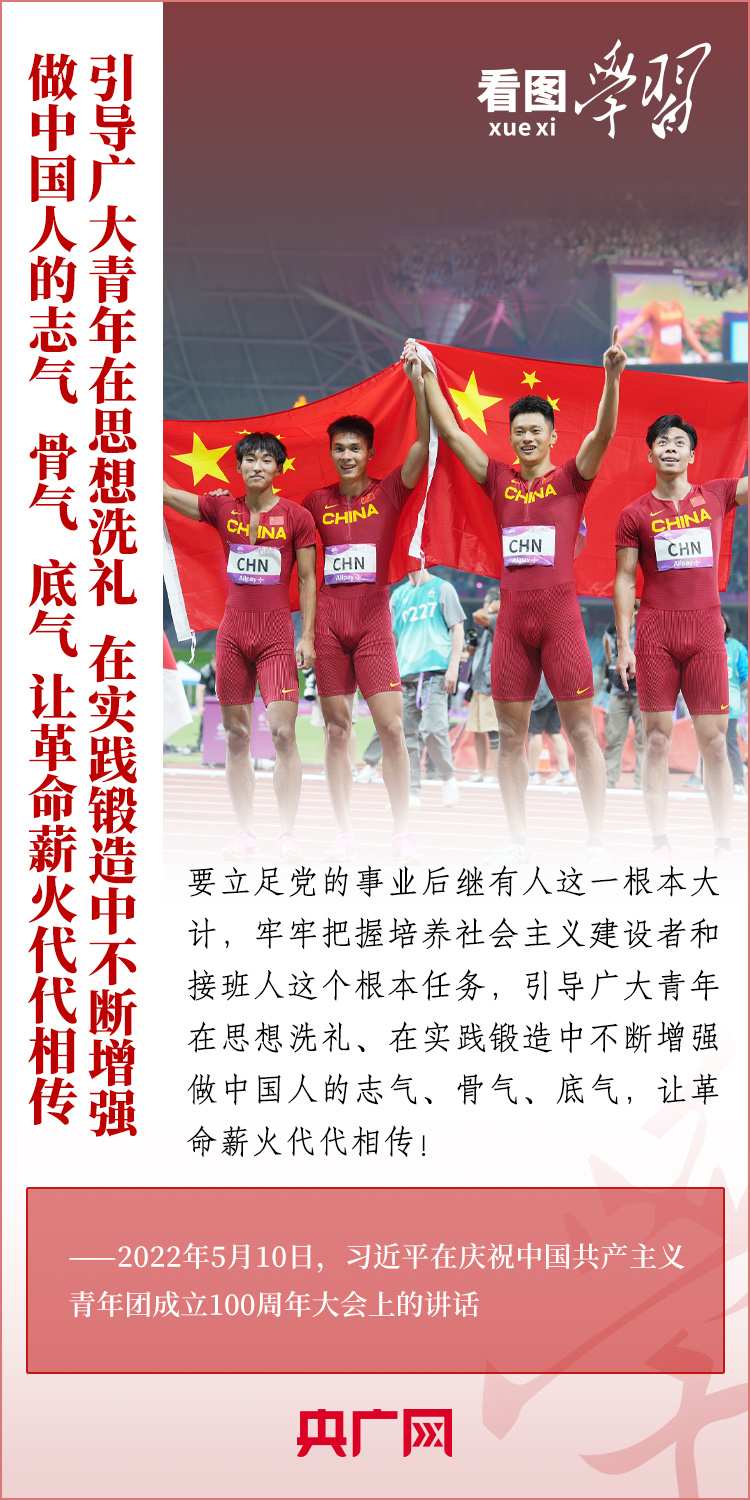 看圖學習丨樹立正確的世界觀、人生觀、價值觀，走好人生道路