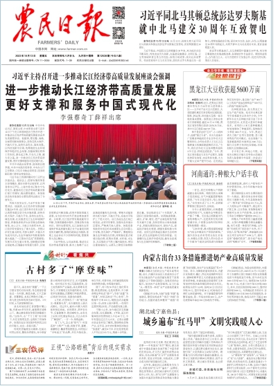 央媒觀豫丨河南通許:種糧大戶話豐收