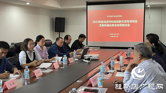 2023年駐馬店市芝麻機收現場觀摩會成功召開