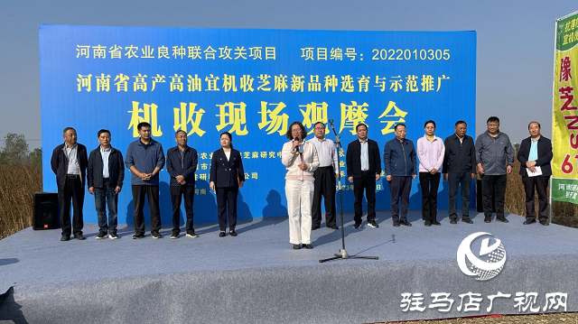 2023年駐馬店市芝麻機收現場觀摩會成功召開