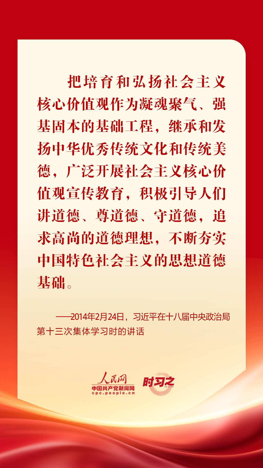 時習之｜辦好這門“關(guān)鍵課程” 習近平這些話意蘊深遠