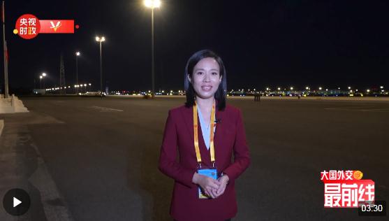 寶曉峰@大國外交最前線丨不遠萬里！他們跨越山海 赴一場有關繁榮的約會