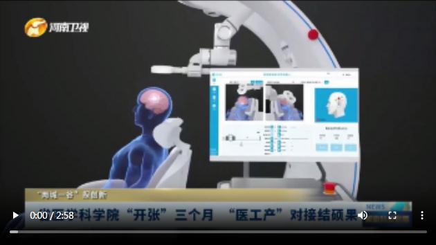 省醫(yī)學科學院“開張”三個月 “醫(yī)工產”對接結碩果|“兩城一谷”探創(chuàng)新