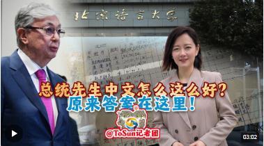 時政Vlog丨總統(tǒng)先生中文怎么這么好？原來答案在這里！