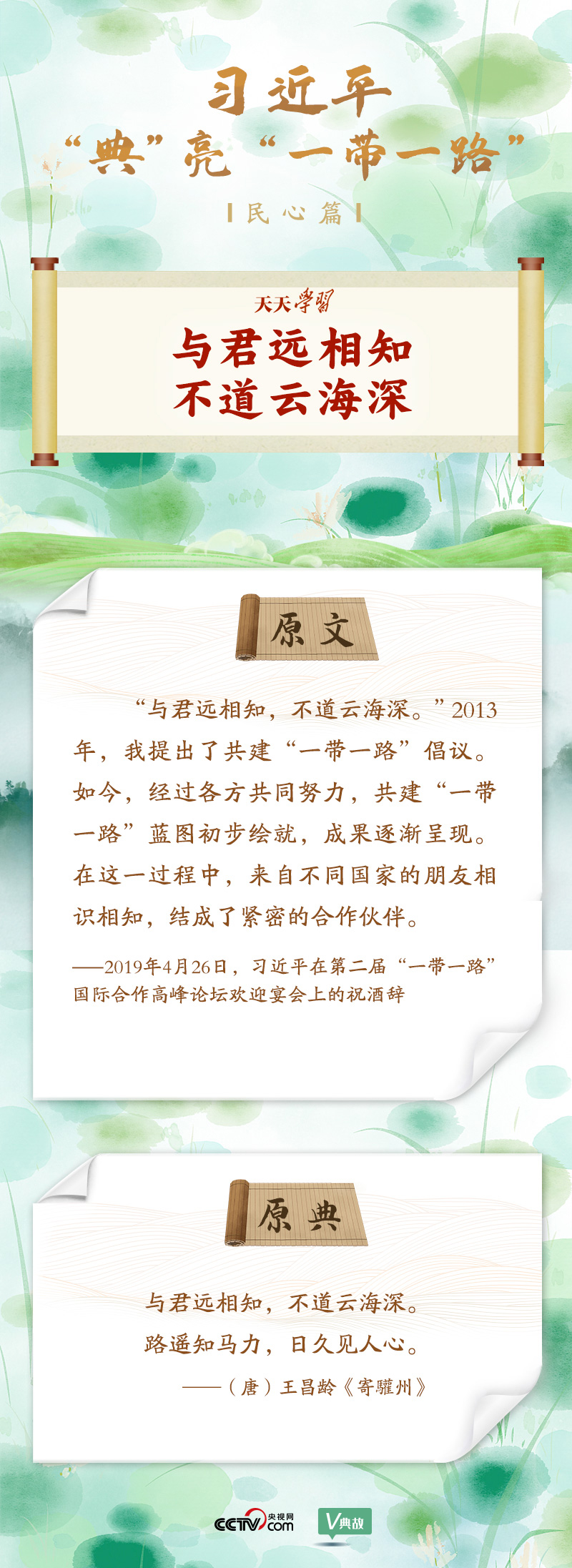 大道共通｜與君遠(yuǎn)相知，不道云海深