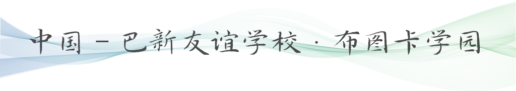 衛(wèi)星視角看“一帶一路”項(xiàng)目