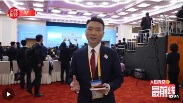 康輝@大國(guó)外交最前線丨對(duì)歷史最好的繼承就是創(chuàng)造新的歷史！共建“一帶一路” 未來已來