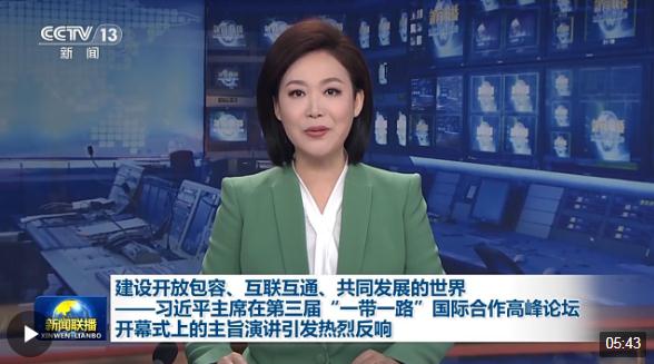 勇扛歷史重?fù)?dān)、把準(zhǔn)時(shí)代脈搏 習(xí)主席的主旨演講為未來發(fā)展指明方向