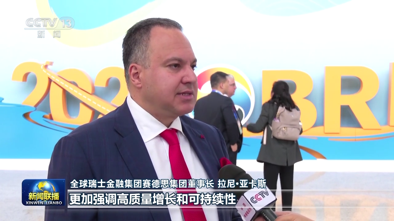 建設(shè)開放包容、互聯(lián)互通、共同發(fā)展的世界——習(xí)近平主席在第三屆“一帶一路”國際合作高峰論壇開幕式上的主旨演講引發(fā)熱烈反響