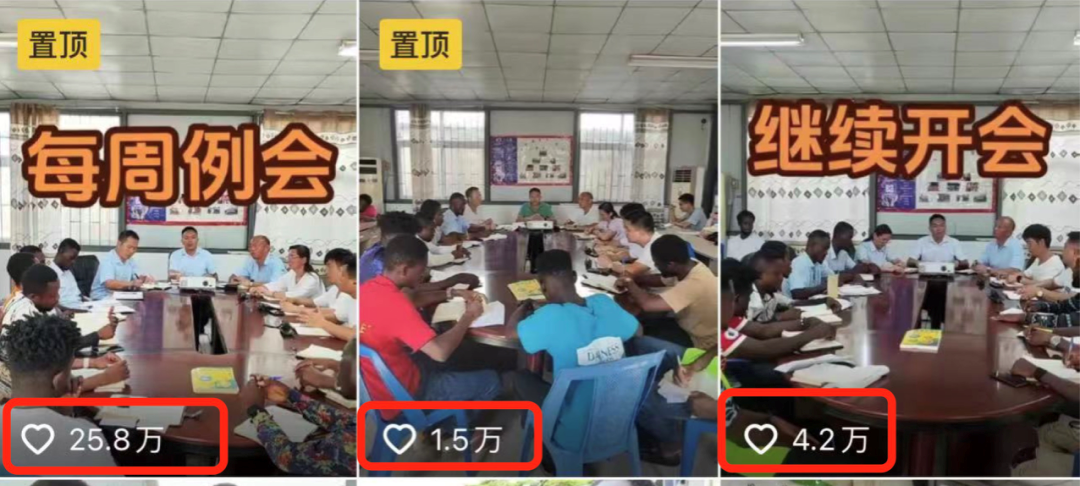 央媒觀豫丨河南80后在非洲給員工開會(huì)，一開口有那味了！