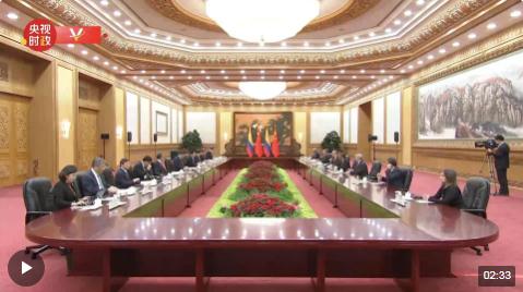 獨(dú)家視頻丨習(xí)近平同哥倫比亞總統(tǒng)佩特羅會(huì)談