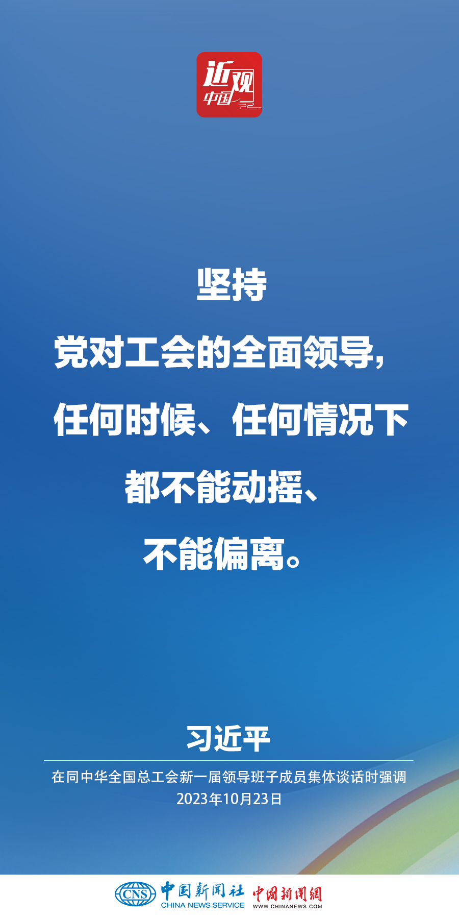 習(xí)近平：激勵(lì)廣大職工在辛勤勞動、誠實(shí)勞動、創(chuàng)造性勞動中成就夢想