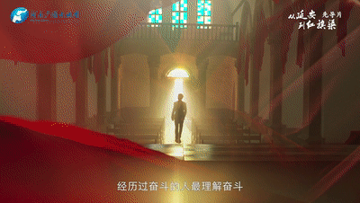 《從延安到紅旗渠》:英雄留下足跡 我輩超越既往