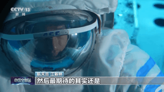 坦克→戰(zhàn)機→神十七，他明天就要去太空了