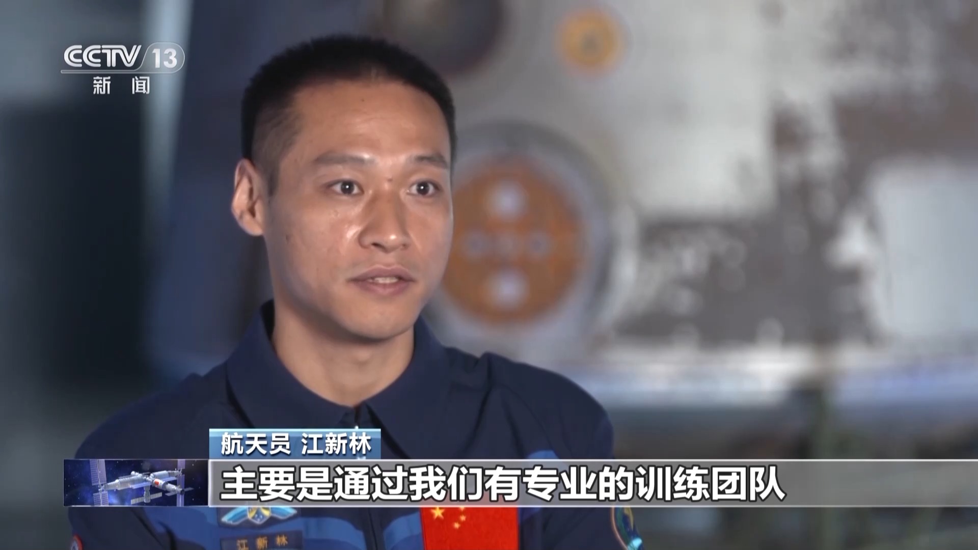 坦克→戰(zhàn)機→神十七，他明天就要去太空了