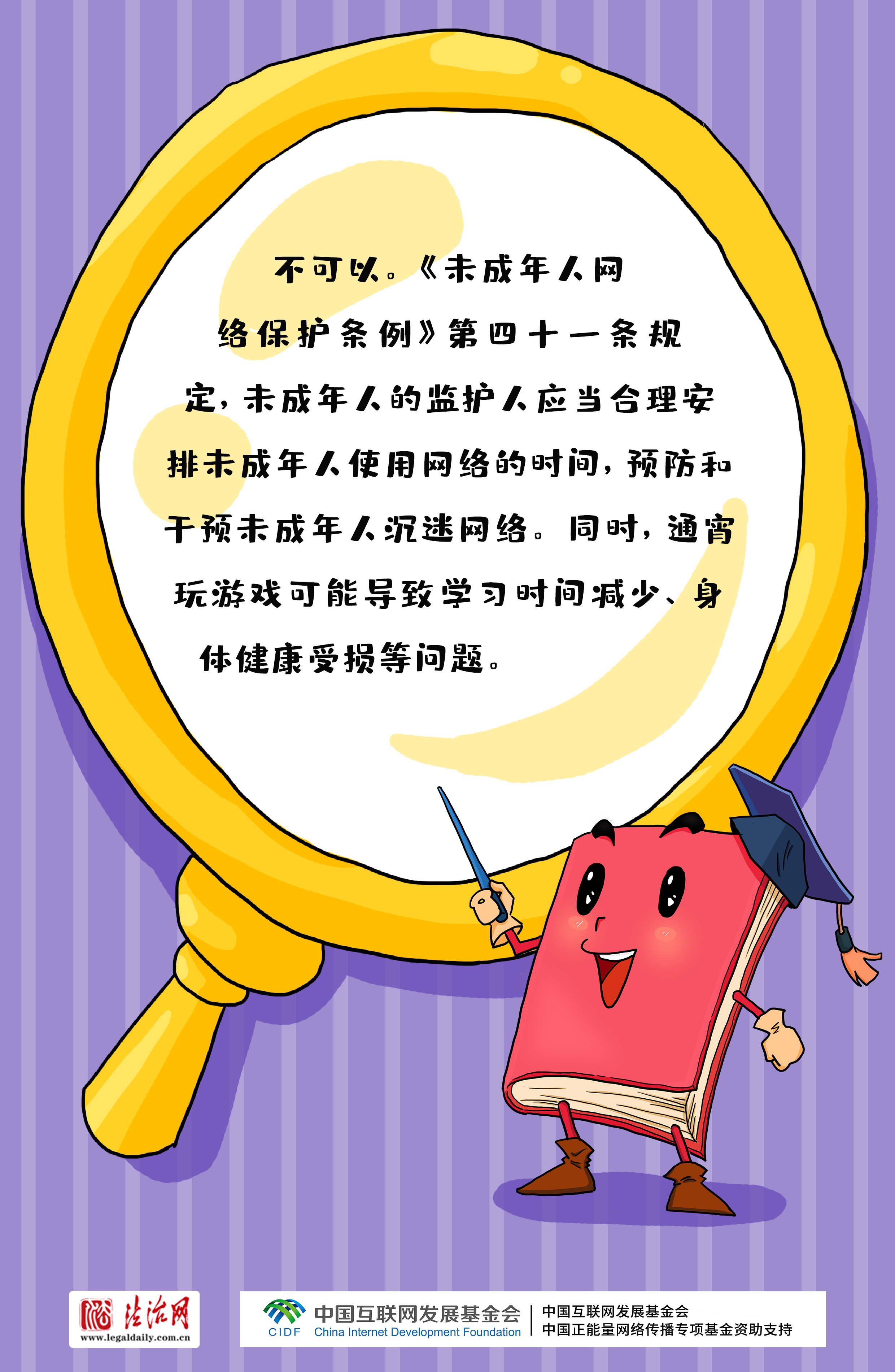 有問必答?。牢闯赡耆耍?個問題助你安全上網(wǎng)