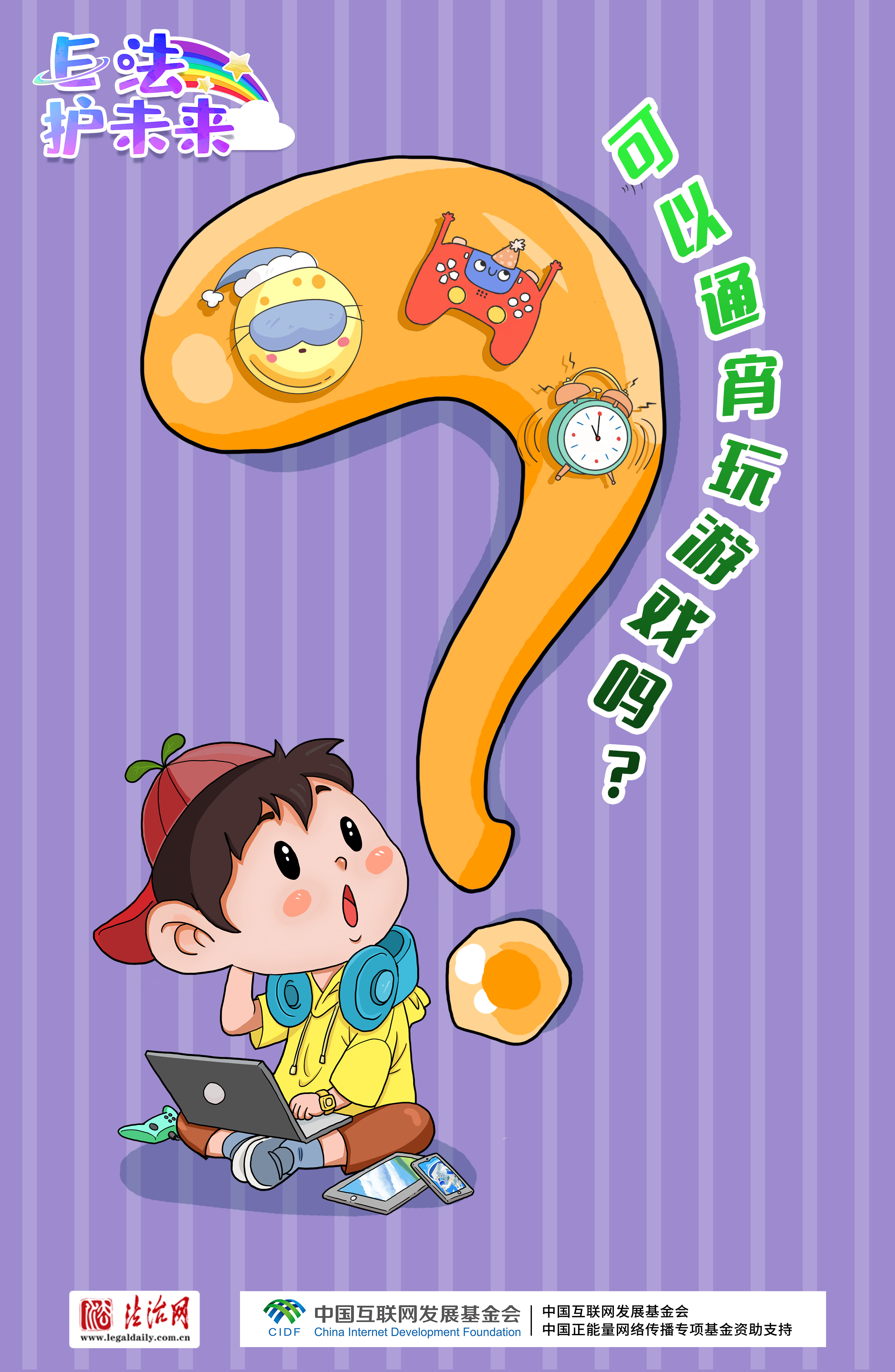 有問必答?。牢闯赡耆?，8個問題助你安全上網(wǎng)