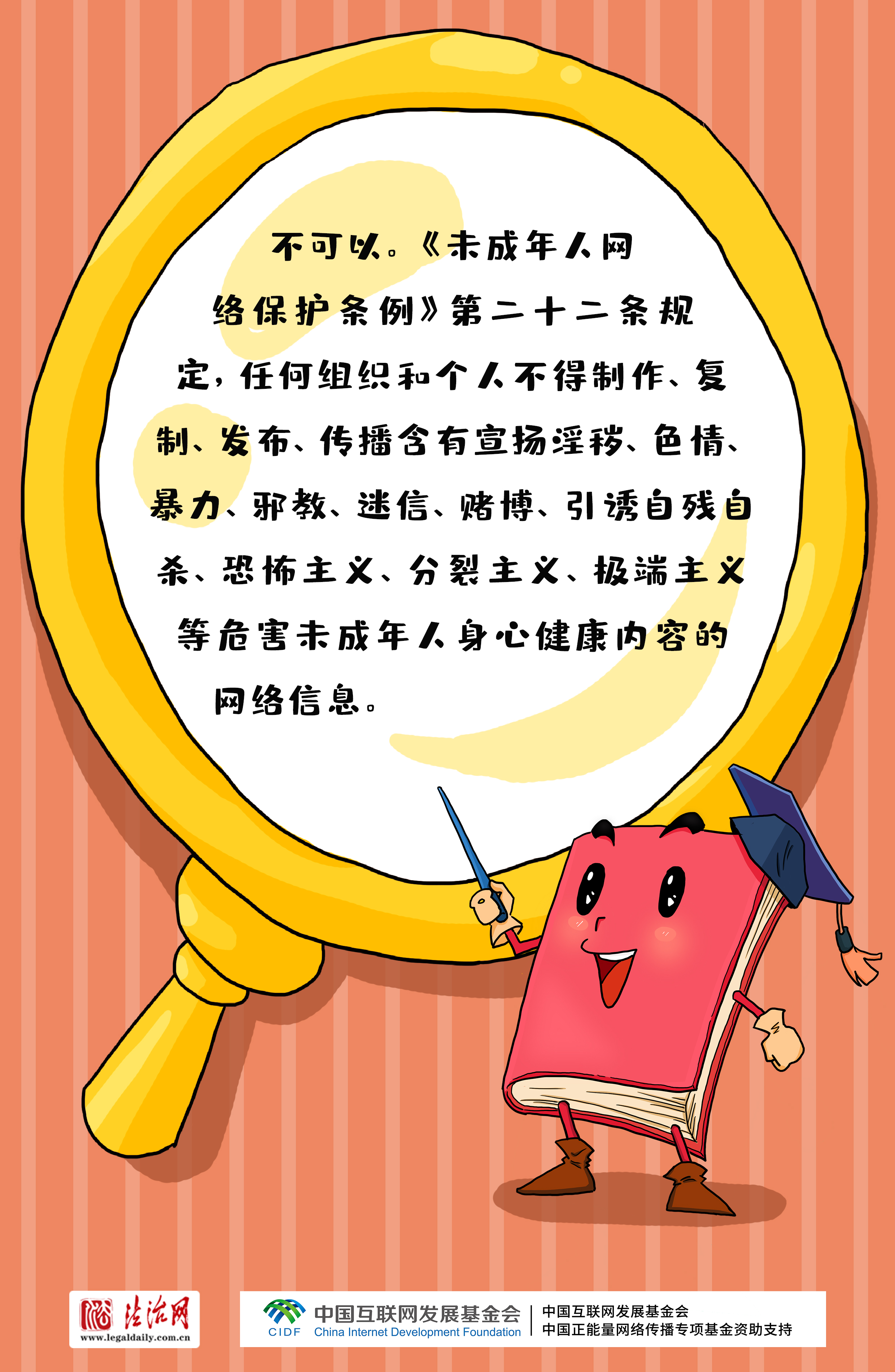 有問必答?。牢闯赡耆耍?個問題助你安全上網(wǎng)