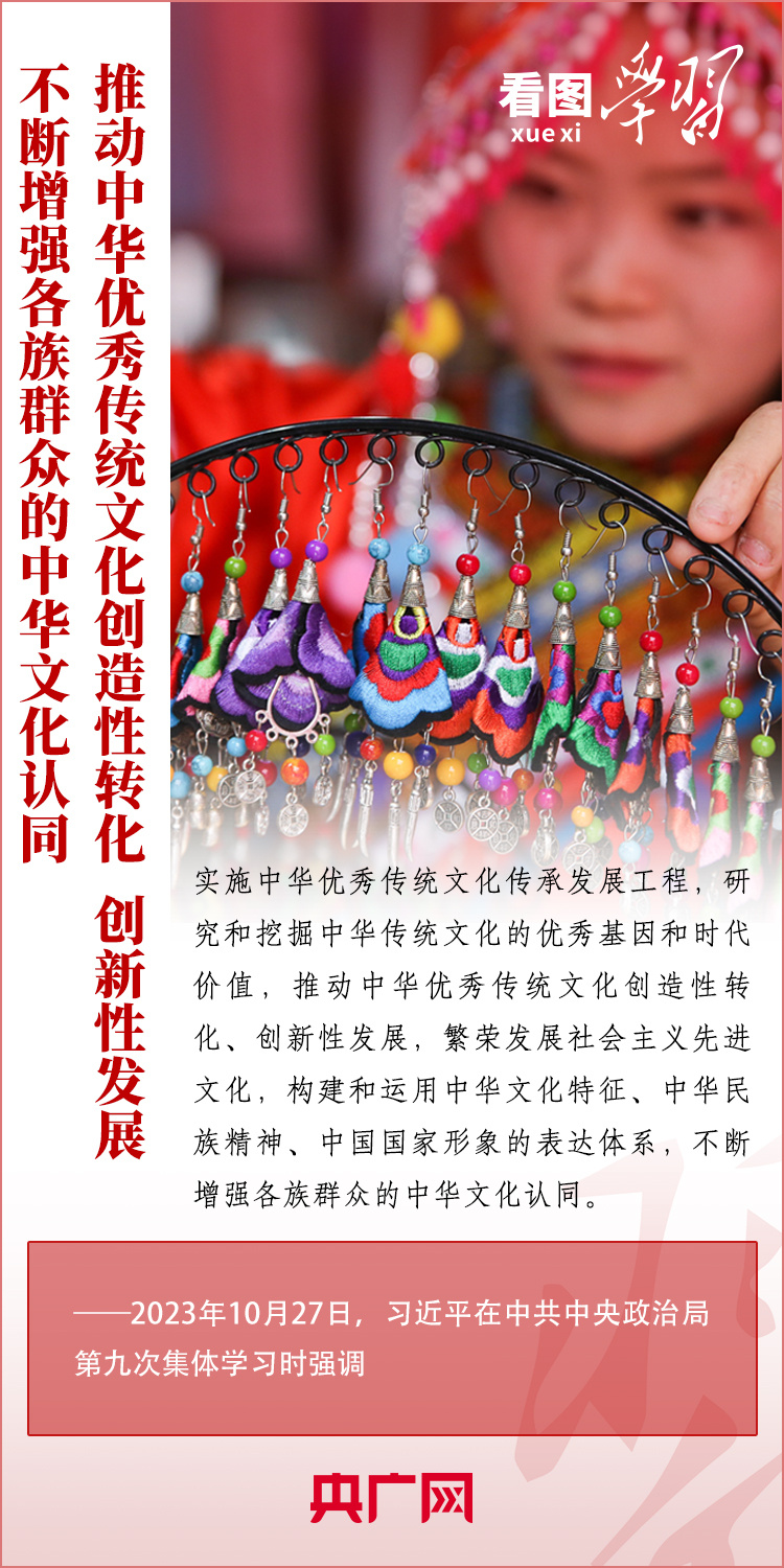 看圖學習丨鑄牢中華民族共同體意識 推進新時代黨的民族工作高質(zhì)量發(fā)展