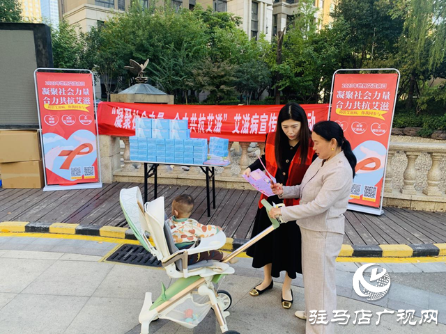 駐馬店:線上線下宣傳相結合 讓防艾知識入人心