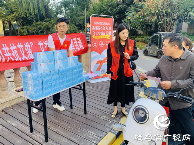 駐馬店:線上線下宣傳相結合 讓防艾知識入人心